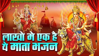 #नवरात्रि स्पेशल माता रानी की भजन सुनें  ll 2024 ll Navratri Bhajan ll Tere Charno Se Hua Aesa Pyar