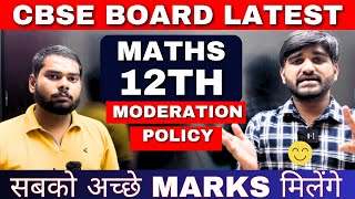 Cbse Board Maths Copy Checking Extra Marks Confirmed🔥- Moderation Policy | cbse latest news 2024