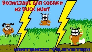 Альтернативные версии Famicom игр.  Nintendo VS. System