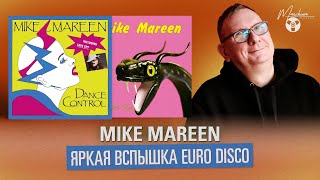 Mike Mareen яркая вспышка Euro Disco