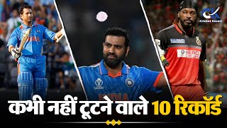 Cricket के ये 10 Records कोई नहीं तोड़ सकता