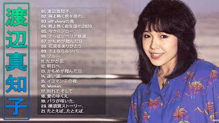 【渡辺真知子人気曲 メドレ】💙 「 渡辺真知子のベストソング」💙 ♫ JPOP ランキング ♫