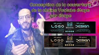 Concevez une couverture pour votre chaîne YouTube étape par étape تصميم غلاف لقناتك اليوتيوب بالهاتف