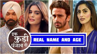 Ikk Kudi Punjab Di Real Name And Age | Avinesh Rekhi, Tanisha Mehta, Manoj Chandila, Monika Khanna