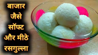 घर पर रसगुल्ले बनाने का एकदम आसान तरीका | rasgulla recipe | Desi Tadka | Indian Food Recipe