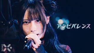 XNDURE - アンビバレンス  (OFFICIAL LIVE MUSIC VIDEO)