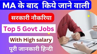 M.A ke baad government job || MA ke Baad kya kare in hindi || MA करने के फायदे 🔥