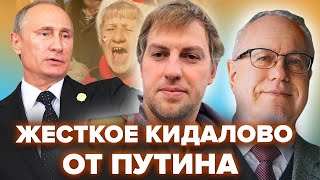 ОСЄЧКІН & ЛІПСІЦ: Путін ШОКУВАВ УСІХ росіян! Еліти пішли на ЖАХЛИВЕ / КРАХУ не уникнути?