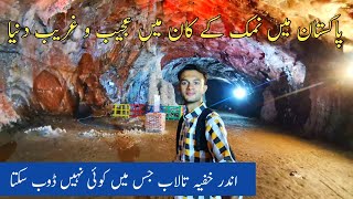 Inside Khewra Salt Mine-A new World || Pind Dadan Khan || Jhelum Pakistan || Epi-79