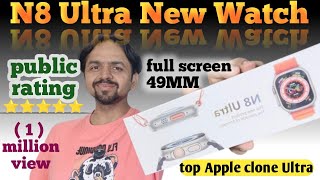 N8 Ultra new version unboxing and review Hindi and Urdu