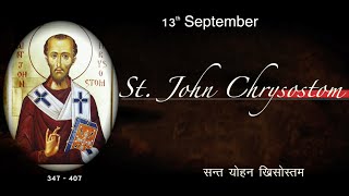 St  John Chrysostam. #St_John_Chrysostam #Anugrah_Creations #Diocese_of_Gorakhpur