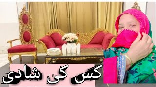 Kis ki shadi hy || shabana ki daily life || @shabanakhanvlog