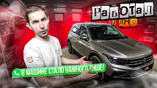 Правильная шумоизоляция VW Tiguan 2 за 2 дня. Стало НАМНОГО ТИШЕ!