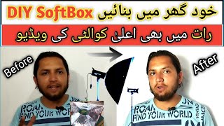 How To Make DIY Softbox Light At Home | DIY SoftBox Light Home Made | Undar 200 Now |