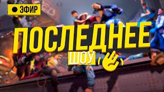 Вечернее шоу #135  | Deadlock | Аннушка Ormeli и Иван Жестков