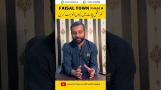 Commercial Investment in Faisal Town Phase 2 |  Faisal Town Latest Update | Faisal Town Latest News