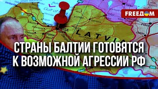 ❗️❗️ Страны Балтии НЕ БУДУТ смотреть, как РФ ВТОРГАЕТСЯ на их территории: ОТПОР БУДЕТ