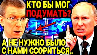 КОНЕЦ ХАЛЯВЕ! ЕС ОТКАЗАЛСЯ ВКЛАДЫВАТЬ ДЕНЬГИ В СТРАНЫ ПРИБАЛТИИ!