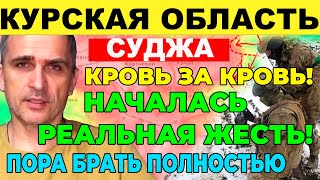 Сводка дня Фронт  14-августа! свежие новости - только что! решающий сирена! 3 минут назад! сейчас