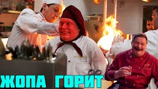 😆Кухня Смешные Моменты и Фразы | Подборка Приколов из Сериала Кухня