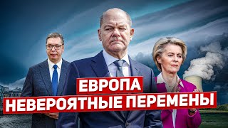 Вот это перемены. Новые ужесточения. Невероятное в Германии. Новости Европы