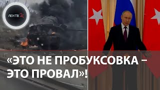 Контрнаступление ВСУ за 3 месяца - это провал | Фронтовая сводка | Встреча Путина и Эрдогана в Сочи