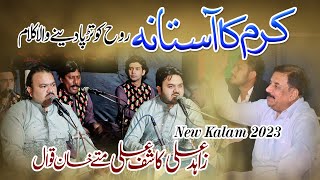 Zahid Ali Kashif Ali Matay Khan Qawal - Main Kyun Bheek Mangun Kisi Aur Dar Say -New Kalam 2023