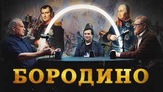 Где сломался Наполеон? (Кипнис, Соколов, Гурков) / "Минутная История"