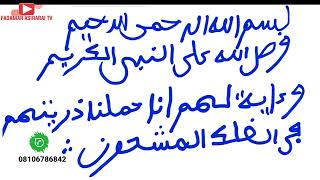 Duk ma'auratan da basa haihuwa idan sukayi wannan sirrin zasu samun haihuwa bi'izinillahi ta'ala.