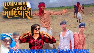 New Mehul s Meda Adiwasi HD Video Song ll ધોળી પાગડી બાંધે આદિવાસી ll Mithun & Chetan Comedy के साथ