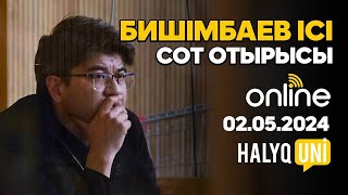 БИШИМБАЕВ соты | Тікелей эфир | Прямой Эфир | 02.05.2024