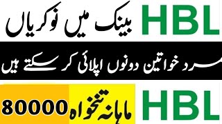 HBL Cash Officer Jobs 2024 – Lahore, Karachi, Islamabad, Peshawar, Quetta | latest Update jobs