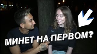 СОСАТЬ ЭТО ХОРОШО ИЛИ ПЛОХО (ОПРОС ДЕВУШЕК)