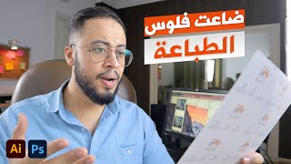 تجنب اخطاء الطباعة فى (6) قواعد مهمة جداً للمصممين ✅