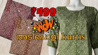 അടിപൊളി kurtis വെറും 499 രൂപക്ക് 🔥🔥|Free shipping|#onlineshopping#kurti#sale#offer