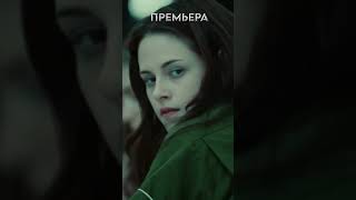 😃/Премьера/ #11 х/ф «С У М Р И К И» #фильмы #dl #озвучка #новости #love