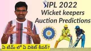 IPL 2022 Auction Predictions, Wicket Keeper II #IshanKishan, Quinton de Kock, KS Bharath || Tlife US