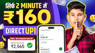 (₹160/- Biggest Trick) New Earning App Today | Paytm Cash Loot Offer Today | New Earning App