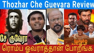 Thozhar che Guevara Review | sathyaraj | cool Suresh | Thozhar che Guevara public review