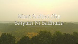 Mare Sadhvi Che Saiyam Ni Sadhana | Jain Saiyam Stavan | Mumukshu Deshal Bhai | Paras Gada