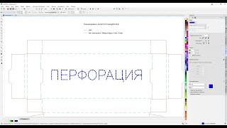 Пунктирная линия или перфорация лазером. Стандартные и не очень способы в Corel Draw от Деревяшкина