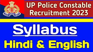 UP police constable syllabus || उत्तर प्रदेश कांस्टेबल भर्ती