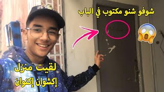 جاني سفر مفاجئ إلى الدار البيضاء لي ثاني مرة  !! 😂