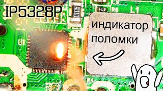 Почти Серьезный Модуль для Power Banka на IP5328P