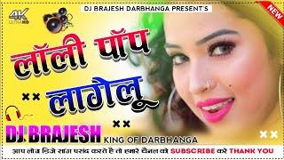 Lollipop Lagelu Dj Remix Song | Pawan Singh Bhojpuri New Hard Dholki Mixx) Dj Kajal Sound