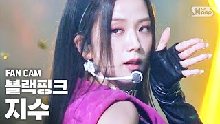 [안방1열 직캠4K] 블랙핑크 지수 'How You Like That' (BLACKPINK JISOO FanCam)│@SBS Inkigayo_2020.7.12