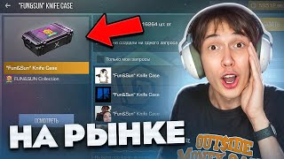 НОВАЯ КОЛЛЕКЦИЯ НА РЫНКЕ! ЧТО КУПИТЬ И НА ЧТО Я ПОТРАТИЛ 30.000 ГОЛДЫ В STANDOFF 2?