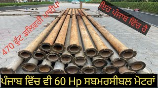 Water level in Punjab Harvinder Vlogs ਹਰਵਿੰਦਰ ਵਲੌਗਸ