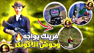 اقوى مواجهات في سيرفر الشرق الأوسط🤯😱 - بشو عليه بالطاوة وجاهم الرد🥶⁉️ || SOLOSQUAD PUBG MOBILE..👀