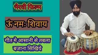 How To Play Tabla In Song ( Bhairavi Movie)🔥🔥